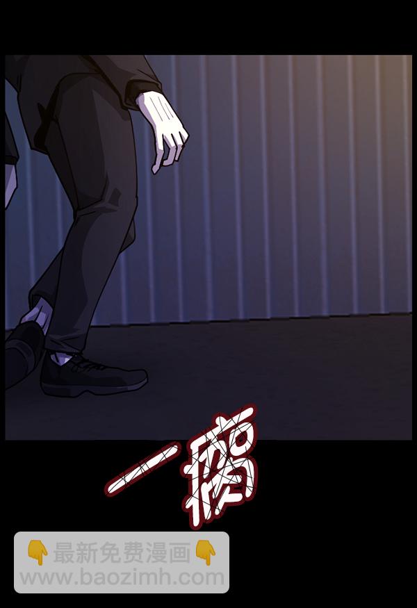 🍜原住民逗比漫画 [第205话] 瘸子 第34页