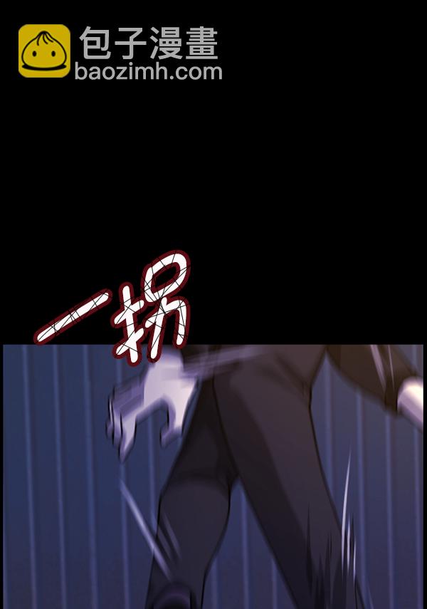 🍜原住民逗比漫画 [第205话] 瘸子 第35页