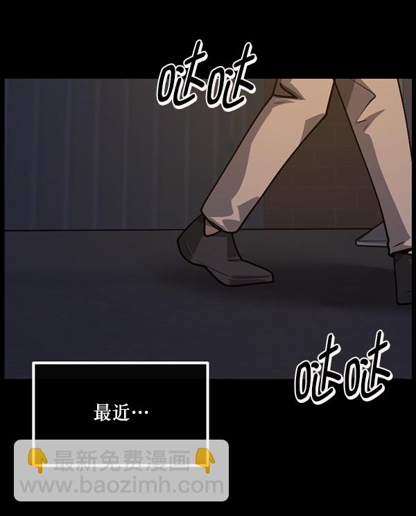 🍜原住民逗比漫画 [第205话] 瘸子 第39页