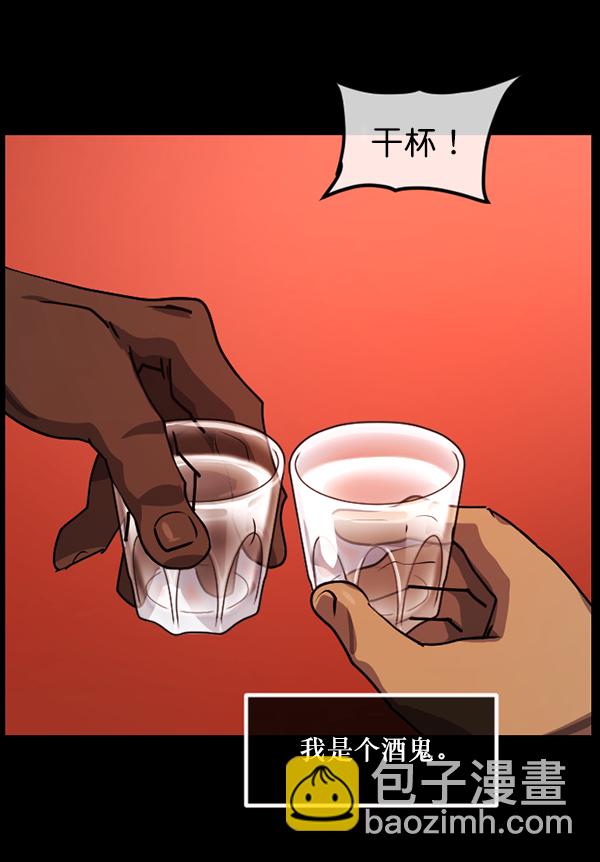 🍜原住民逗比漫画 [第205话] 瘸子 第4页