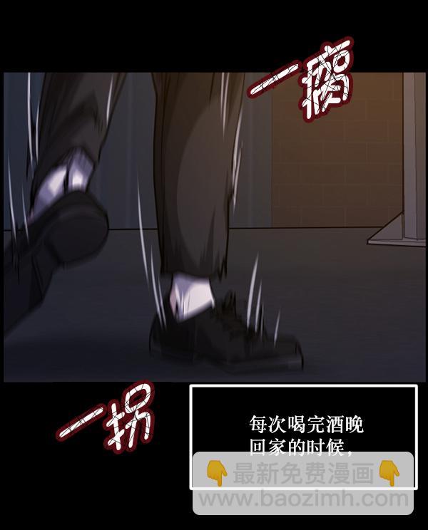 🍜原住民逗比漫画 [第205话] 瘸子 第41页