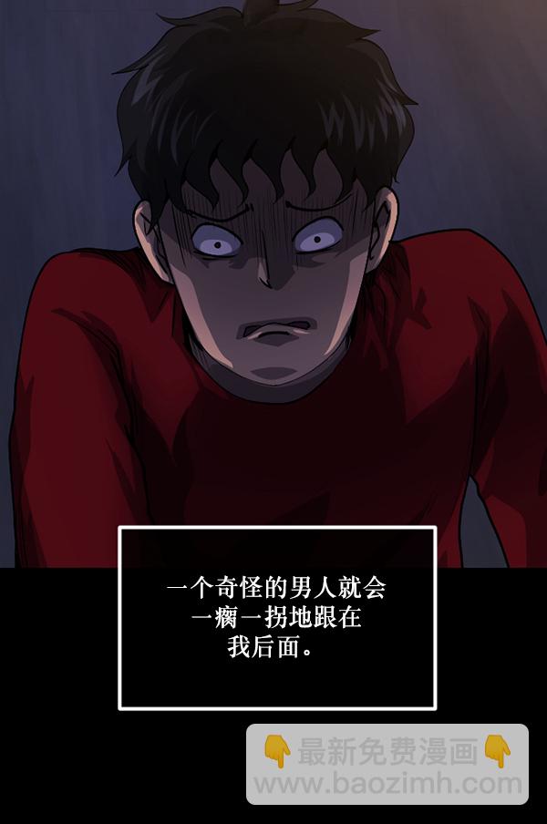 🍜原住民逗比漫画 [第205话] 瘸子 第44页