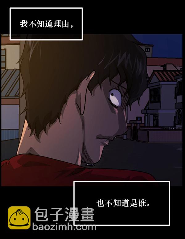 🍜原住民逗比漫画 [第205话] 瘸子 第46页