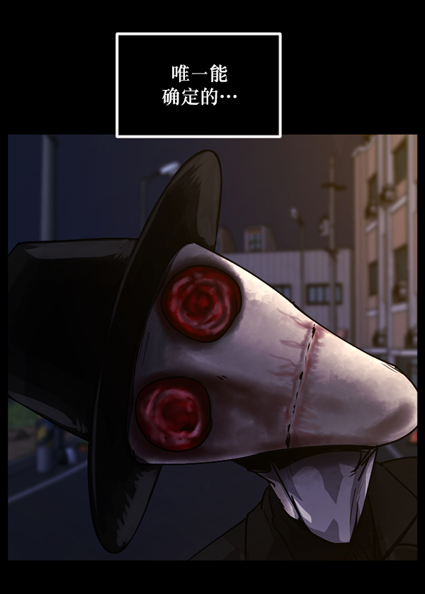 🍜原住民逗比漫画 [第205话] 瘸子 第48页