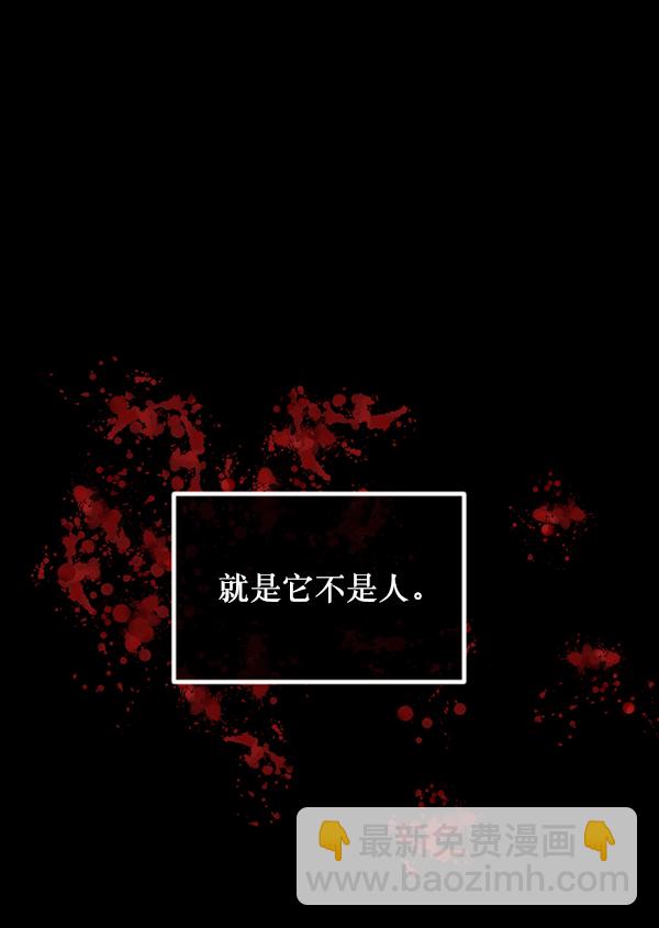 🍜原住民逗比漫画 [第205话] 瘸子 第49页