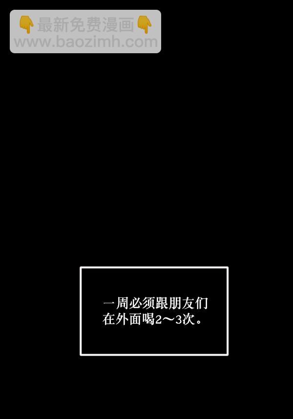 🍜原住民逗比漫画 [第205话] 瘸子 第7页