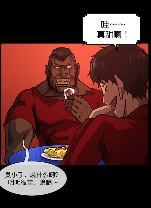 🍜原住民逗比漫画 [第205话] 瘸子 第9页