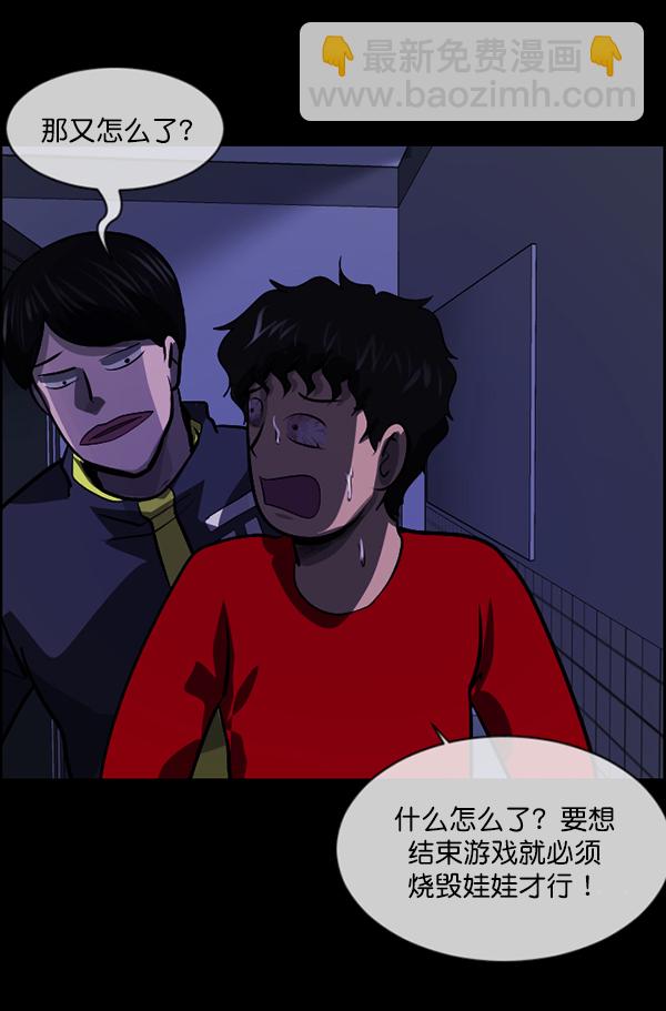 🍜原住民逗比漫画 [第207话] 独自捉迷藏（2） 第12页