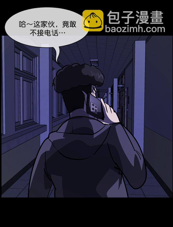 🍜原住民逗比漫画 [第207话] 独自捉迷藏（2） 第14页