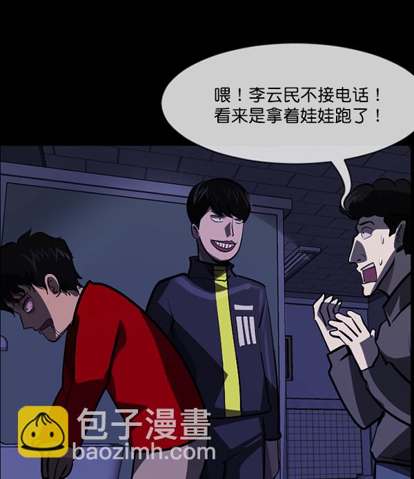 🍜原住民逗比漫画 [第207话] 独自捉迷藏（2） 第16页