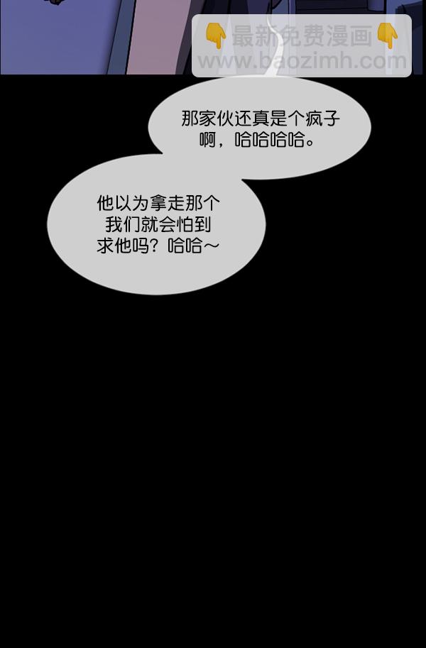 🍜原住民逗比漫画 [第207话] 独自捉迷藏（2） 第17页
