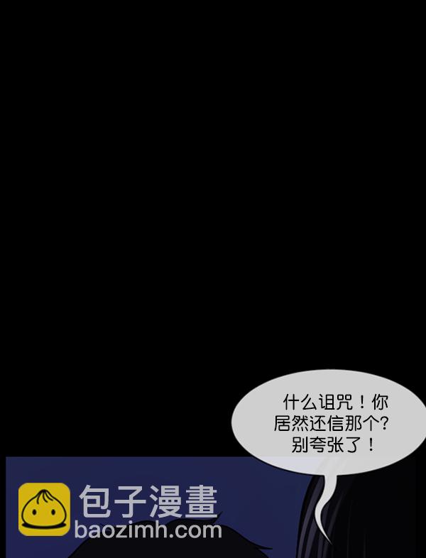 🍜原住民逗比漫画 [第207话] 独自捉迷藏（2） 第19页