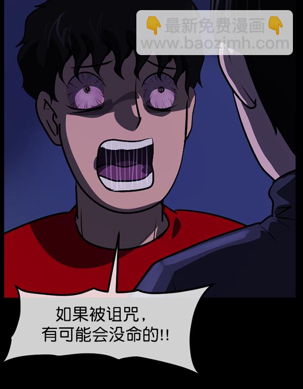🍜原住民逗比漫画 [第207话] 独自捉迷藏（2） 第20页