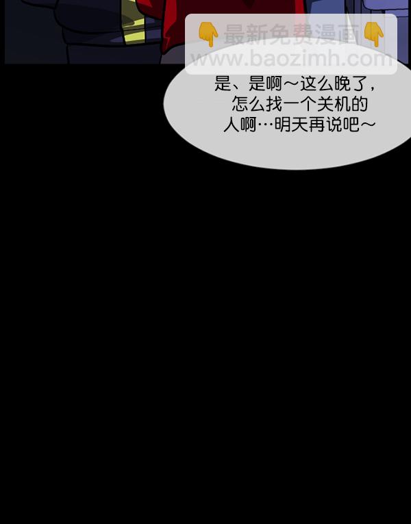 🍜原住民逗比漫画 [第207话] 独自捉迷藏（2） 第27页