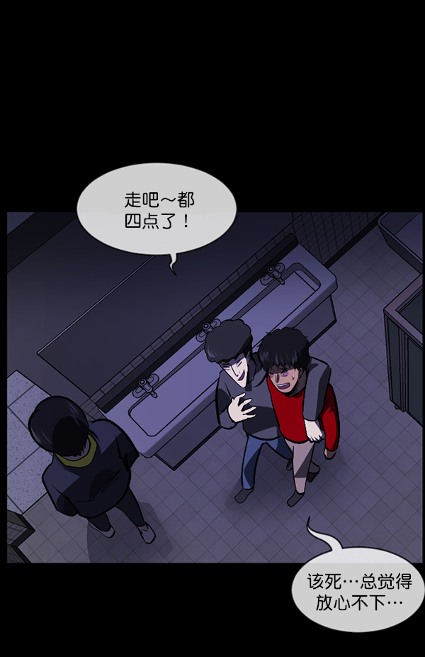 🍜原住民逗比漫画 [第207话] 独自捉迷藏（2） 第28页