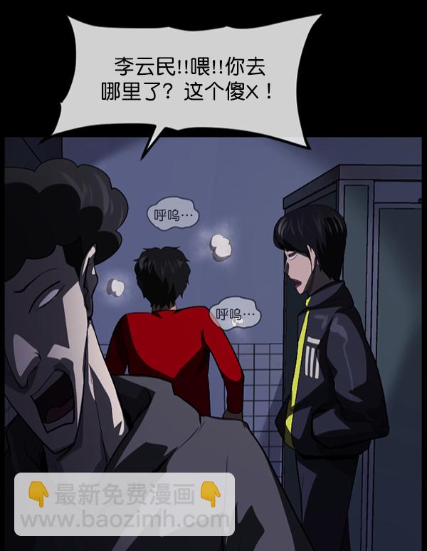 🍜原住民逗比漫画 [第207话] 独自捉迷藏（2） 第3页