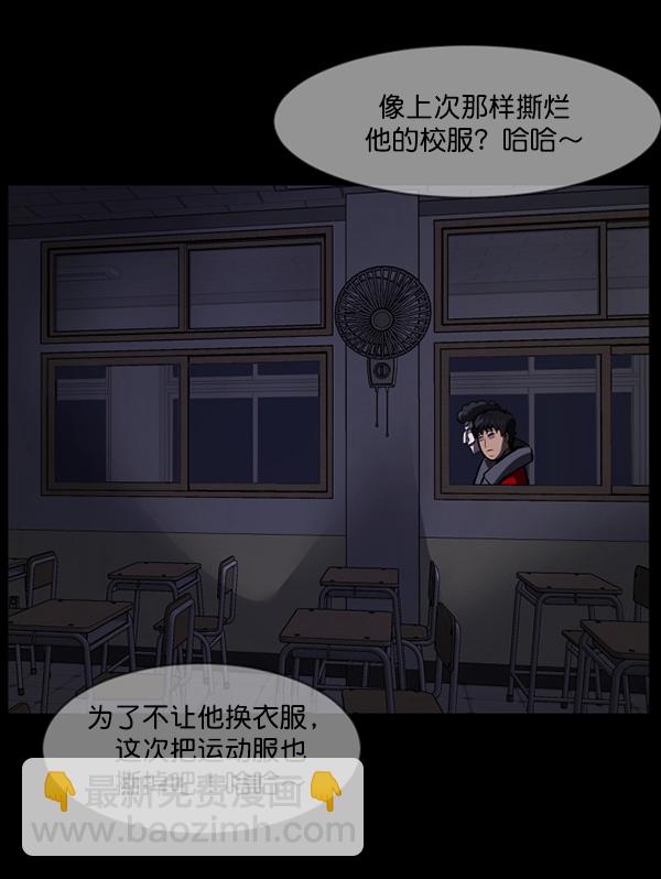 🍜原住民逗比漫画 [第207话] 独自捉迷藏（2） 第32页