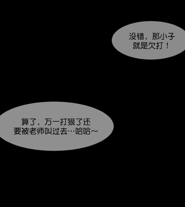 🍜原住民逗比漫画 [第207话] 独自捉迷藏（2） 第33页