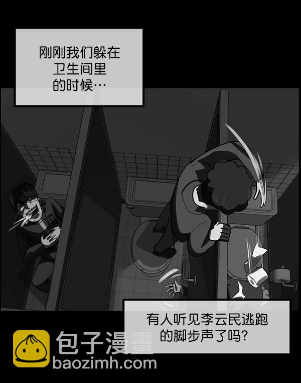 🍜原住民逗比漫画 [第207话] 独自捉迷藏（2） 第38页