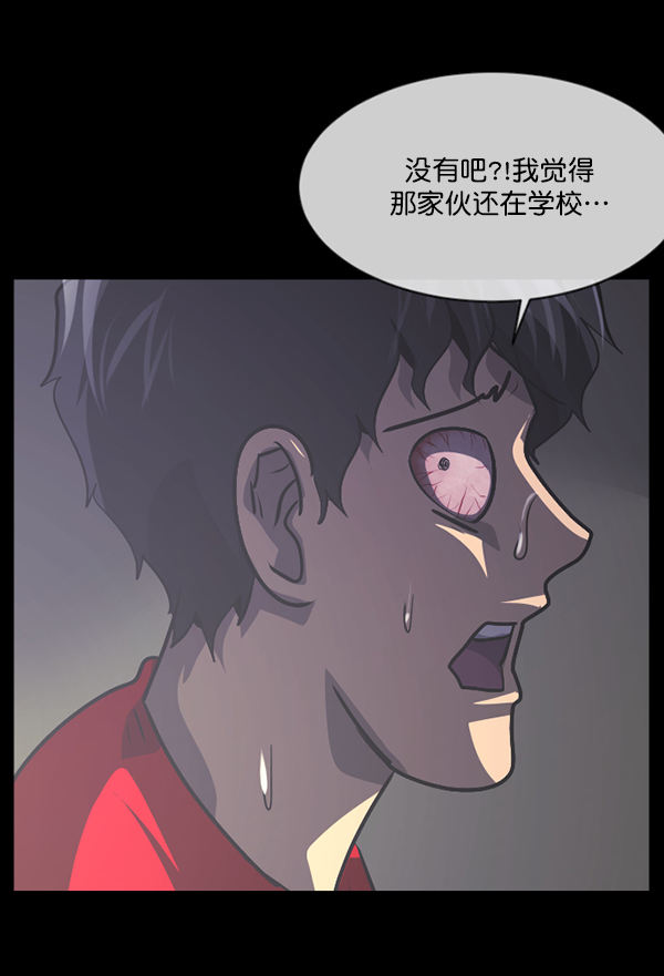 🍜原住民逗比漫画 [第207话] 独自捉迷藏（2） 第40页