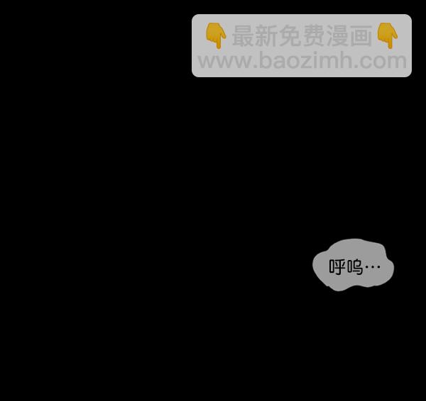 🍜原住民逗比漫画 [第207话] 独自捉迷藏（2） 第47页