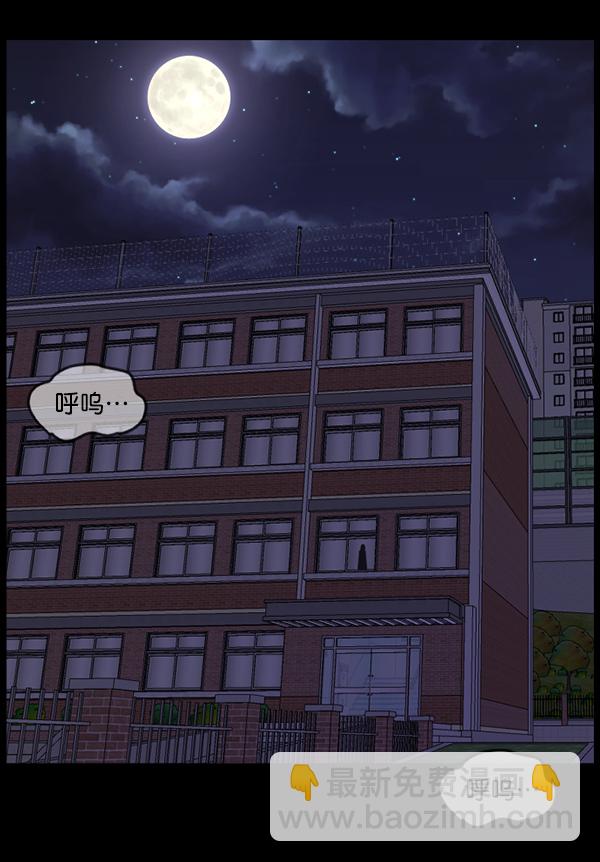 🍜原住民逗比漫画 [第207话] 独自捉迷藏（2） 第48页