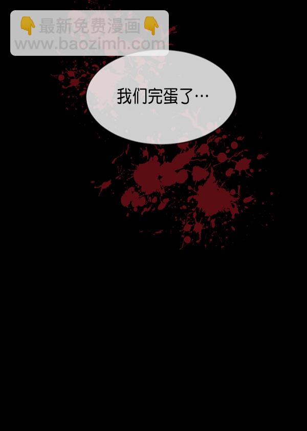🍜原住民逗比漫画 [第207话] 独自捉迷藏（2） 第5页
