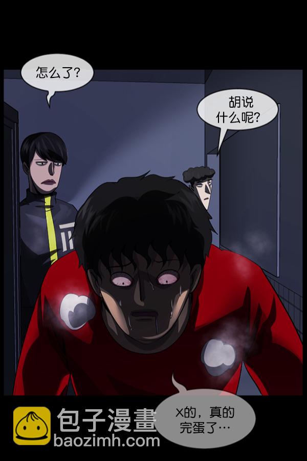 🍜原住民逗比漫画 [第207话] 独自捉迷藏（2） 第6页