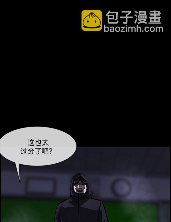 🍜原住民逗比漫画 [第209话] 独自捉迷藏（4）完 第19页