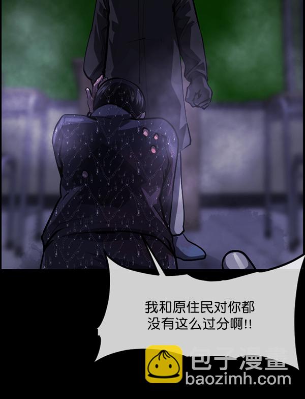 🍜原住民逗比漫画 [第209话] 独自捉迷藏（4）完 第20页