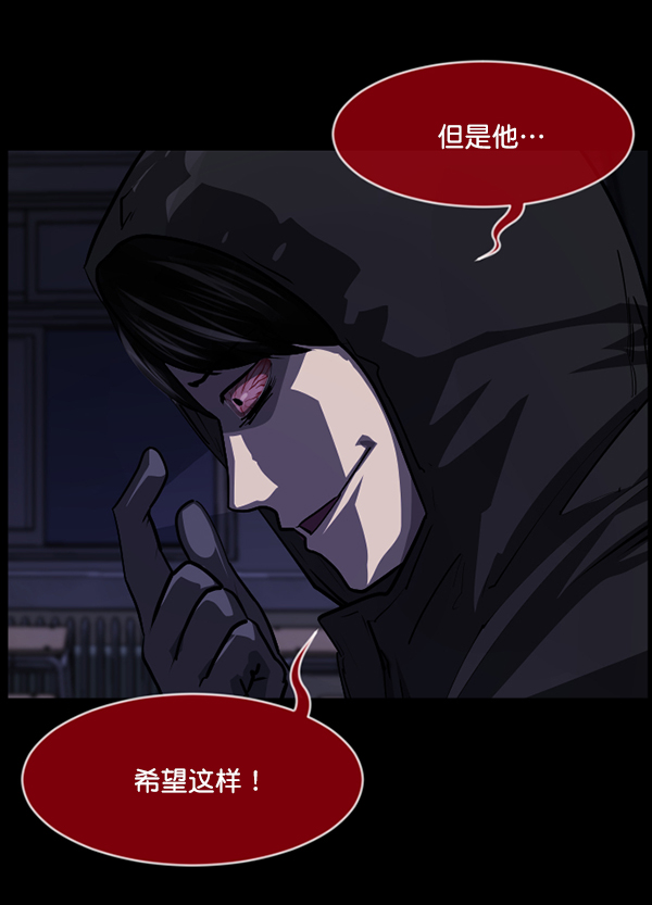 🍜原住民逗比漫画 [第209话] 独自捉迷藏（4）完 第24页