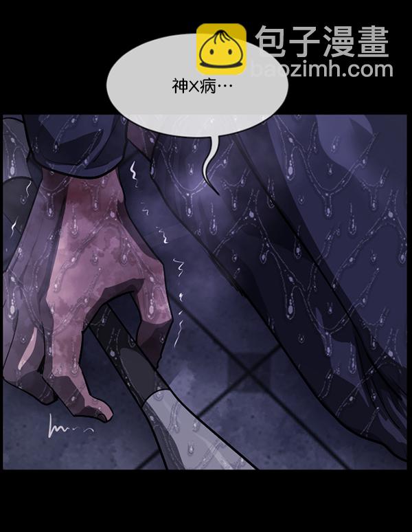 🍜原住民逗比漫画 [第209话] 独自捉迷藏（4）完 第26页