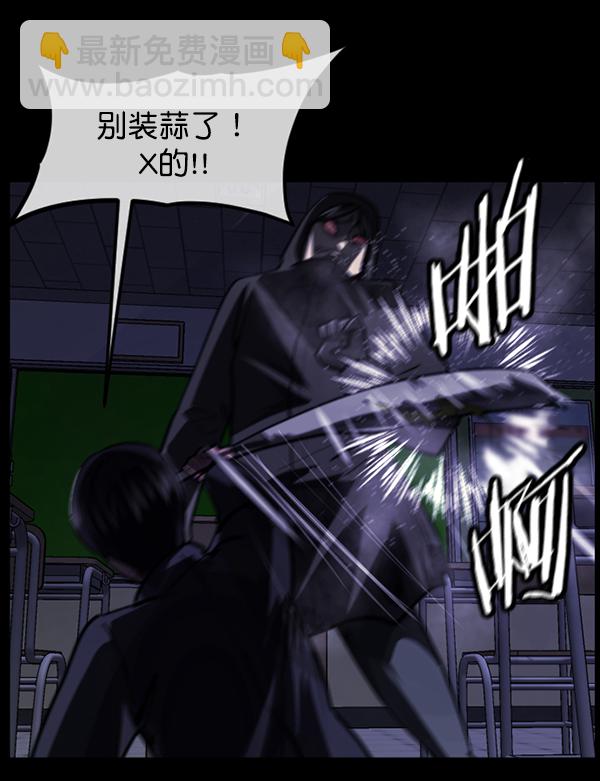 🍜原住民逗比漫画 [第209话] 独自捉迷藏（4）完 第29页