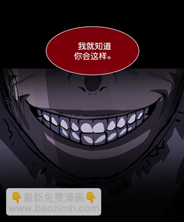 🍜原住民逗比漫画 [第209话] 独自捉迷藏（4）完 第3页