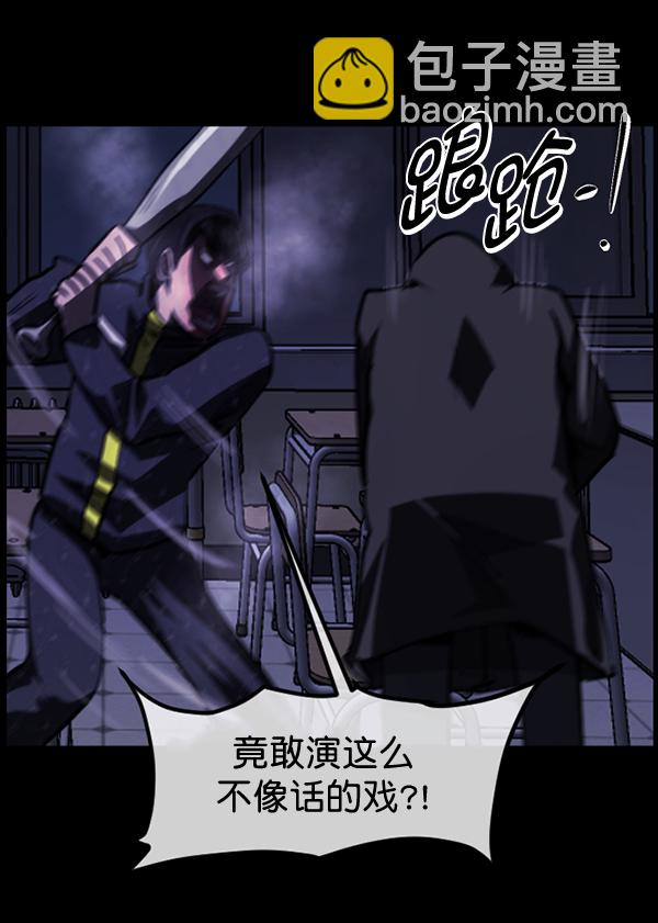 🍜原住民逗比漫画 [第209话] 独自捉迷藏（4）完 第31页