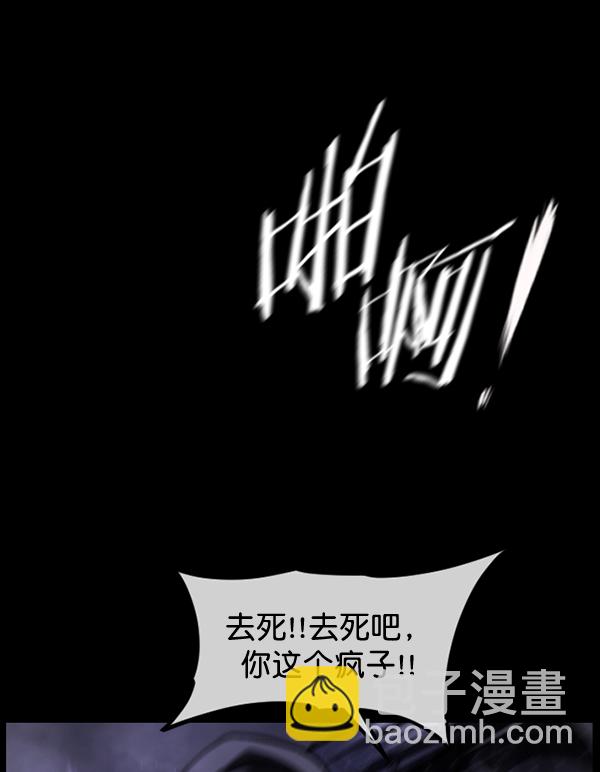 🍜原住民逗比漫画 [第209话] 独自捉迷藏（4）完 第33页