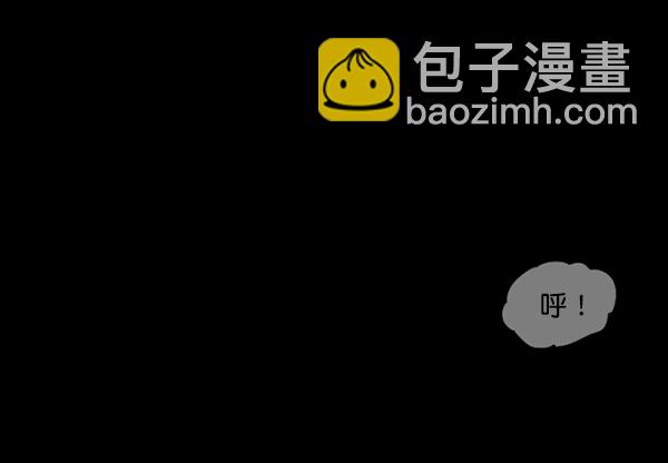 🍜原住民逗比漫画 [第209话] 独自捉迷藏（4）完 第35页