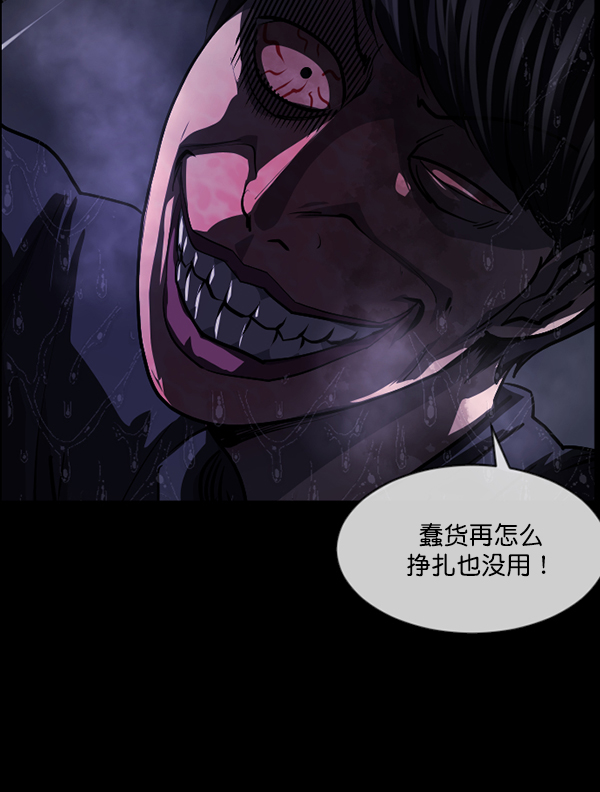 🍜原住民逗比漫画 [第209话] 独自捉迷藏（4）完 第38页