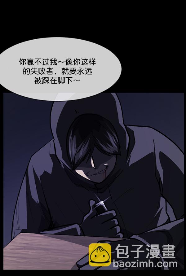 🍜原住民逗比漫画 [第209话] 独自捉迷藏（4）完 第39页