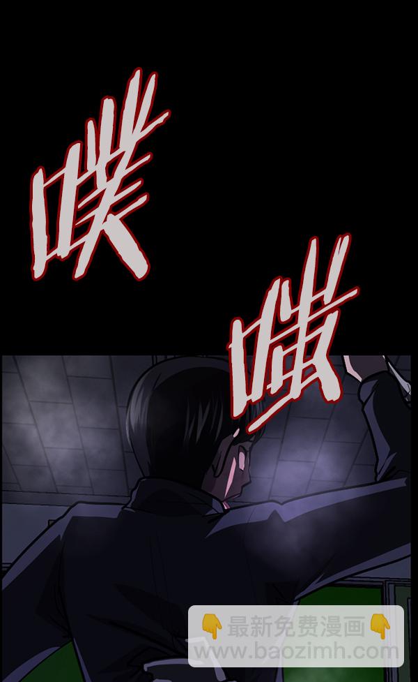 🍜原住民逗比漫画 [第209话] 独自捉迷藏（4）完 第41页