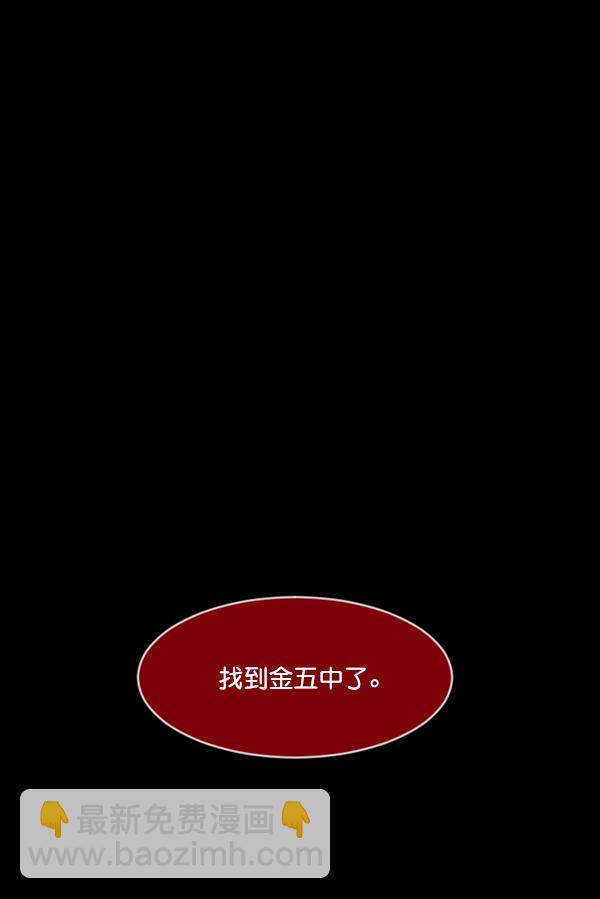 🍜原住民逗比漫画 [第209话] 独自捉迷藏（4）完 第45页
