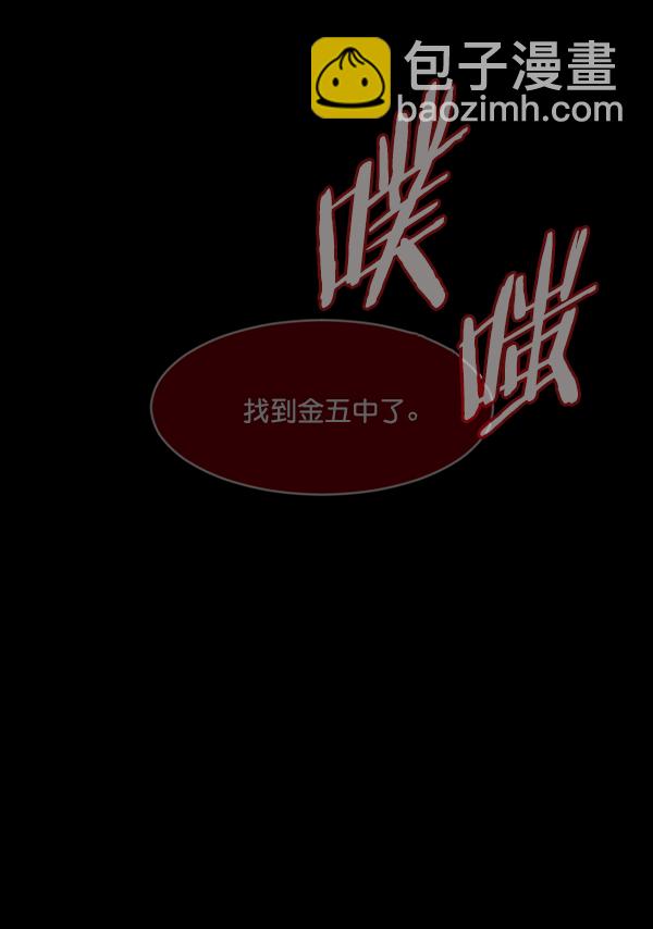 🍜原住民逗比漫画 [第209话] 独自捉迷藏（4）完 第48页