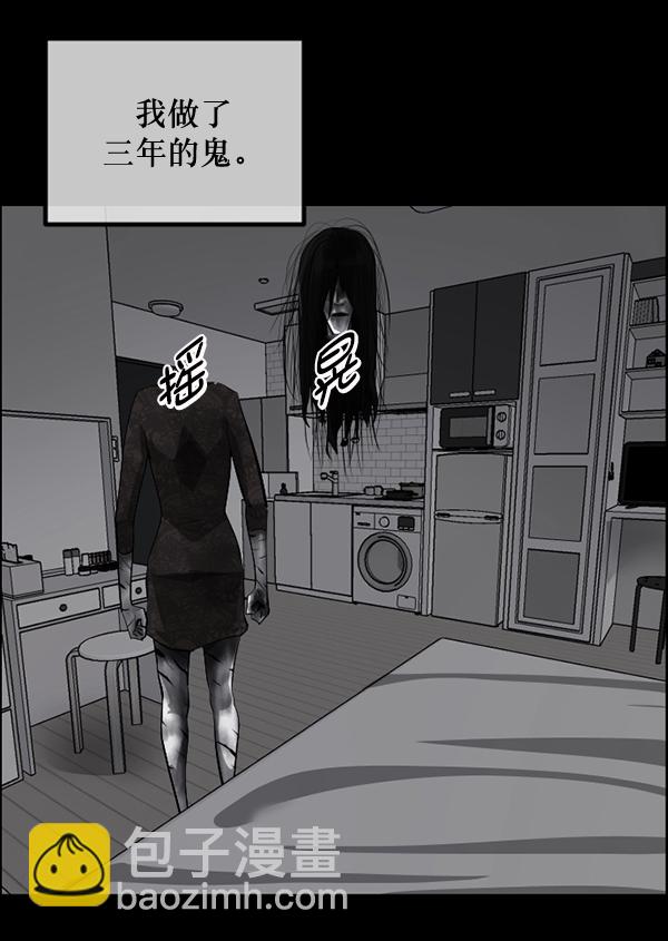 🍜原住民逗比漫画 [第211话] 室内纠纷（2） 第16页