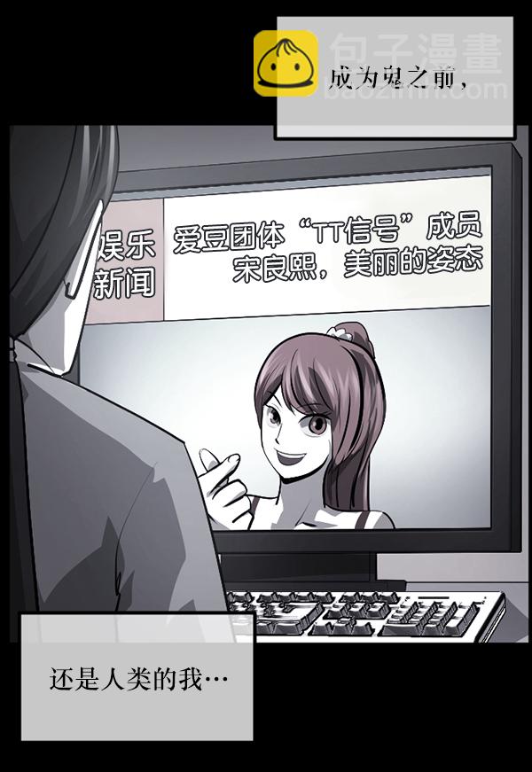 🍜原住民逗比漫画 [第211话] 室内纠纷（2） 第18页