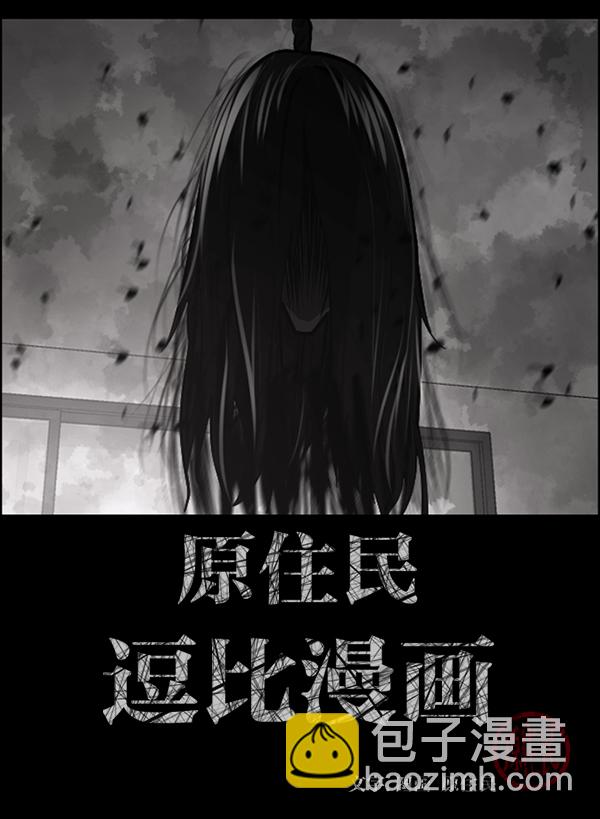 🍜原住民逗比漫画 [第211话] 室内纠纷（2） 第2页