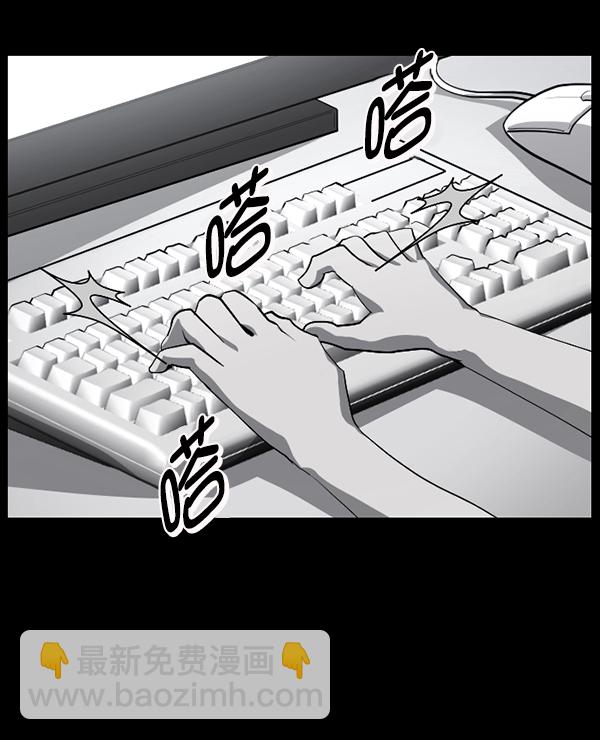 🍜原住民逗比漫画 [第211话] 室内纠纷（2） 第20页