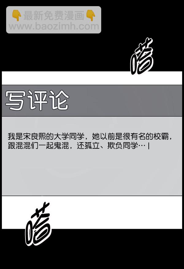 🍜原住民逗比漫画 [第211话] 室内纠纷（2） 第21页