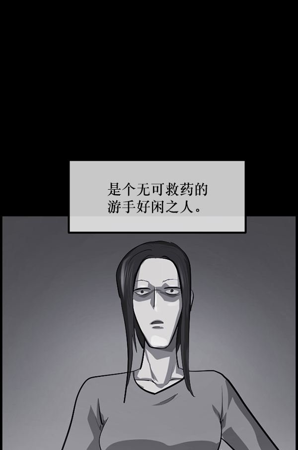 🍜原住民逗比漫画 [第211话] 室内纠纷（2） 第22页