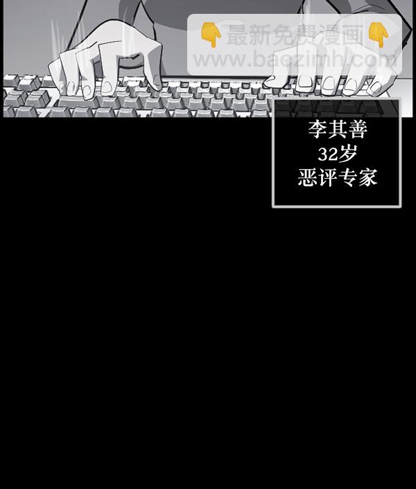 🍜原住民逗比漫画 [第211话] 室内纠纷（2） 第23页