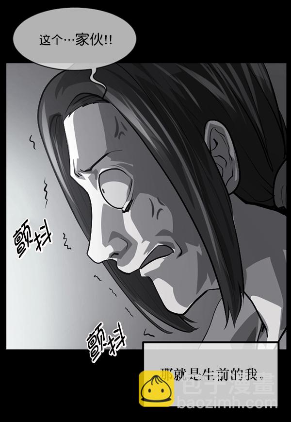 🍜原住民逗比漫画 [第211话] 室内纠纷（2） 第27页